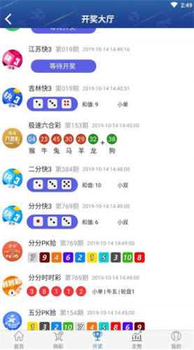 75彩票最新版