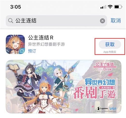 公测还剩3天？《公主连结Re:Dive》倒计时直播有哪些福利？ 