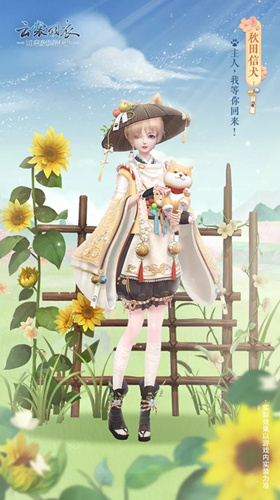 云裳羽衣