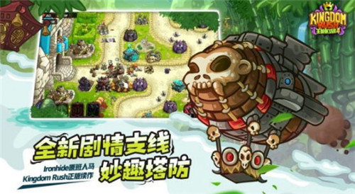 《王国保卫战4》安卓正版开启预约,没有“阉割”且包含特别版本