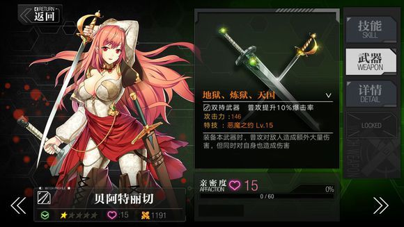 魔女兵器