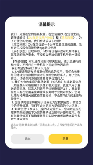 Zai定位官方版