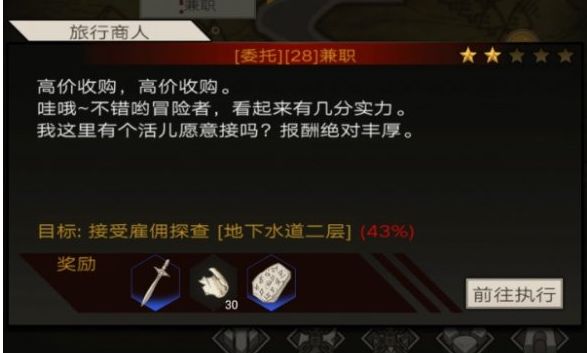 不朽之旅重生