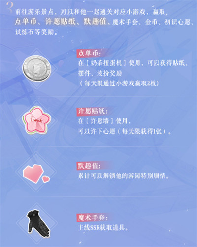 《恋与制作人》三周年庆 恋爱嘉年华今日正式开幕!