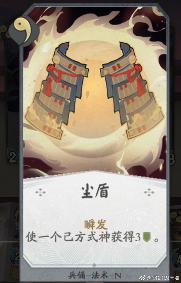 阴阳师百闻牌