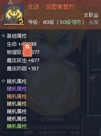 龙族幻想