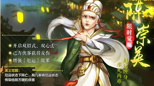 《侠客风云传Online》新年首次至尊结交 青衣剑仙飒沓而来