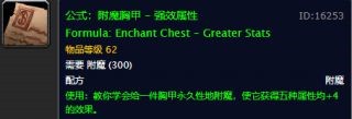 魔兽世界