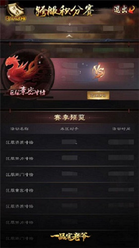 波云诡谲！《一品官老爷》跨服赛竟有必胜秘诀？