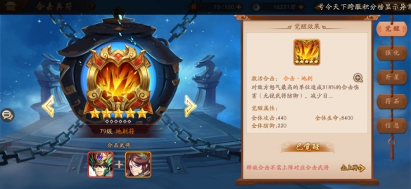 少年三国志2手游
