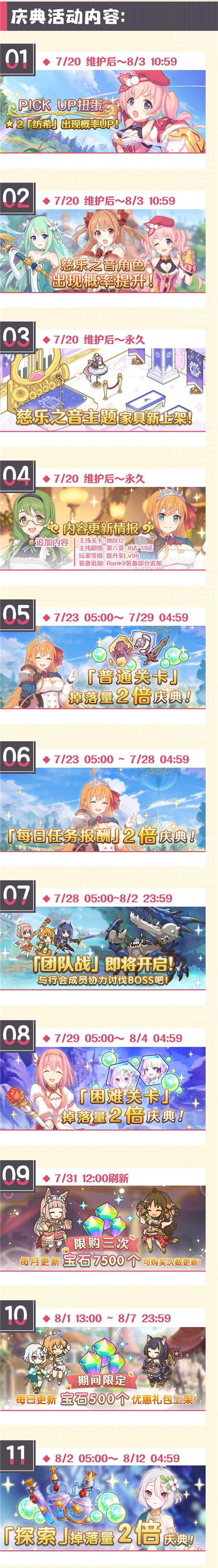 公主连结