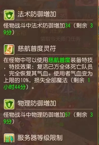 梦幻西游手游