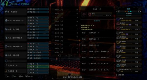 怪物猎人世界