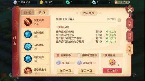 梦幻西游三维版