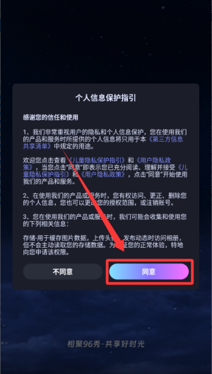 96秀软件
