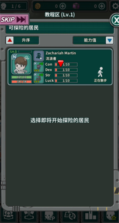 地堡生存