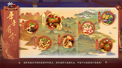 《少年三国志2》共享年夜饭  新春送紫金将