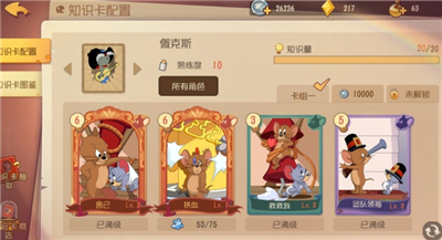 猫和老鼠欢乐互动