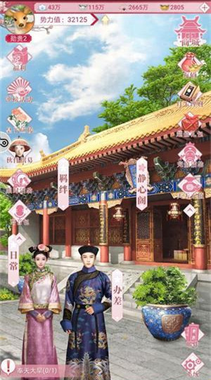 宫廷秘传