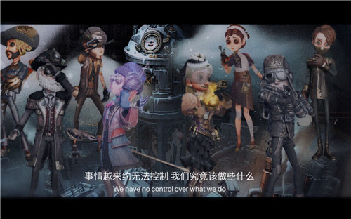 第五人格