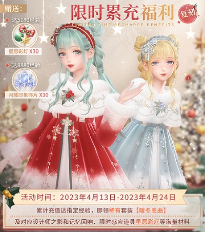 《闪耀暖暖》限时感应活动“玩偶王国奇妙夜”复刻 评选赛商城上新“奇音傀儡师”