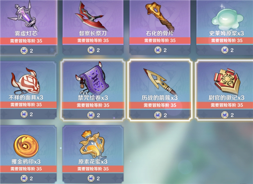 原神