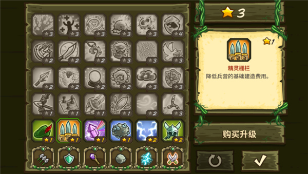 王国保卫战起源单机版
