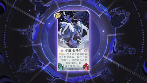 阴阳师百闻牌