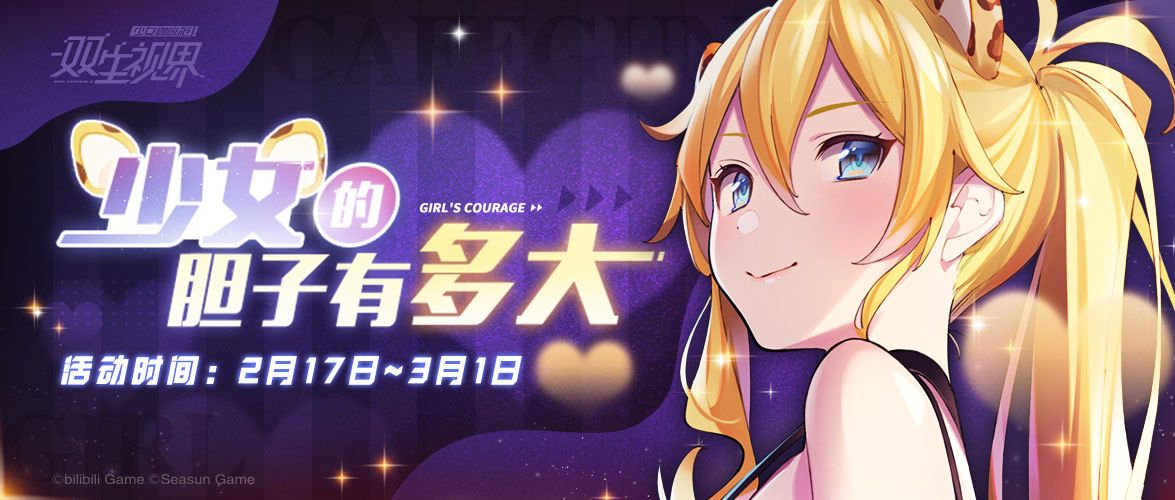 双生视界