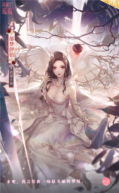 闪耀暖暖