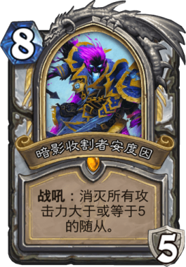 炉石传说
