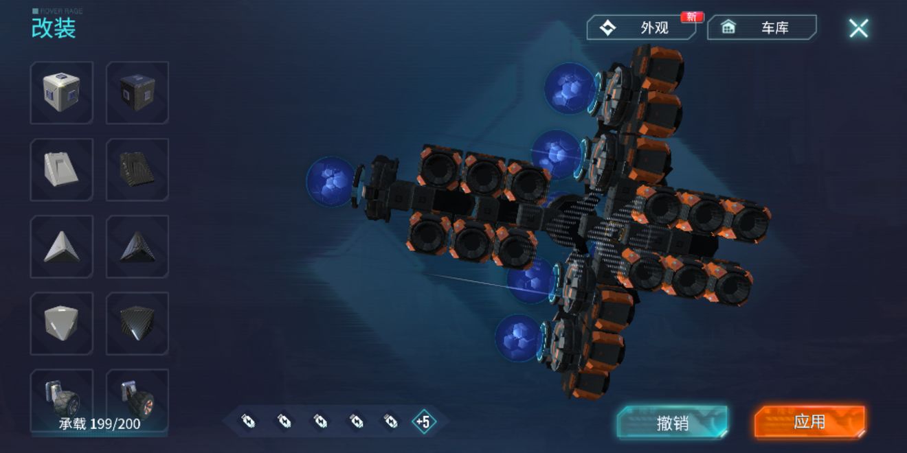 重装上阵
