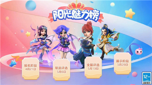 惜取少年时，不负好时光，《梦幻西游》手游青春盛典洛阳站精彩回顾
