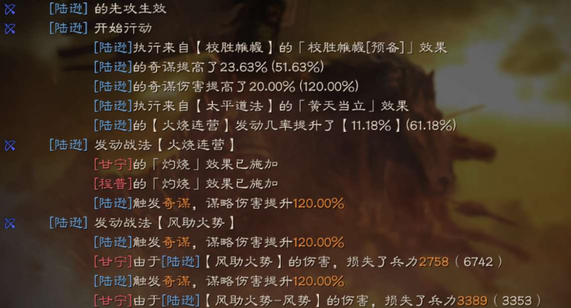 三国志战略版