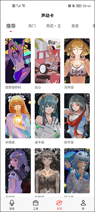 随身鹿