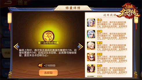 《三国杀名将传》赤鸾孙尚香亮相,惊艳四方