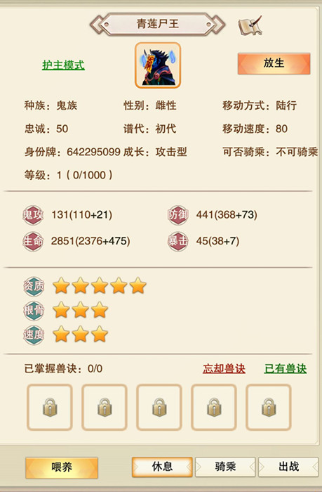 想不想修真