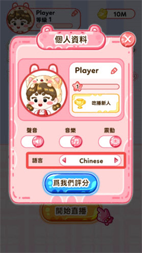 果冻大师手机版