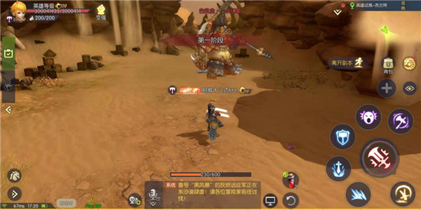 龙之谷2