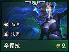 云顶之弈