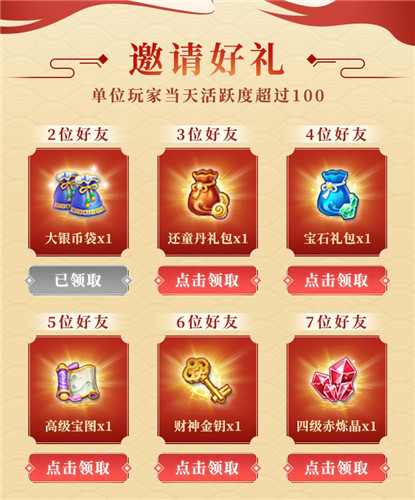《西游女儿国》新年版本——神牛助阵 团圆干饭 福利翻番！