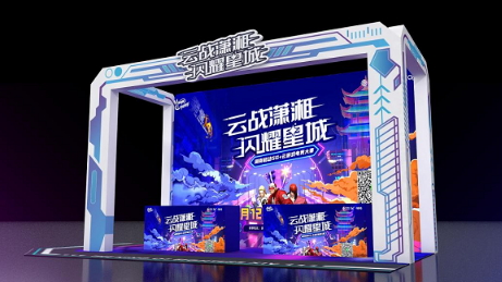 战歌再起,湖南移动云游戏电竞大赛进入总决赛阶段!