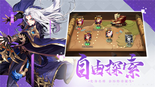 再聚三国!《少年三国志2》不计费删档测试今日开启