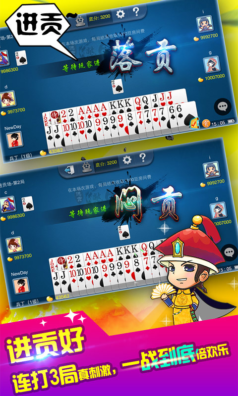 一道吉祥麻将应用宝游戏