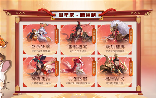 《少年三国志零》周年相聚,少年启航,海量福利玩转周年庆