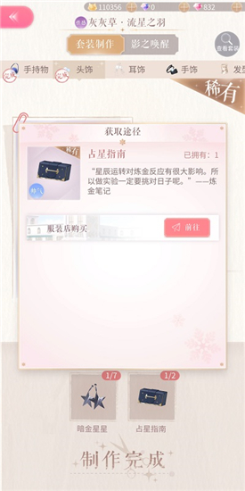 闪耀暖暖