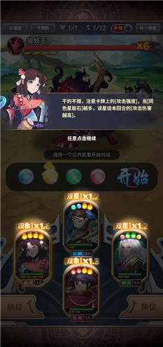  《四象物语》手游首爆！创新国风幻想卡牌