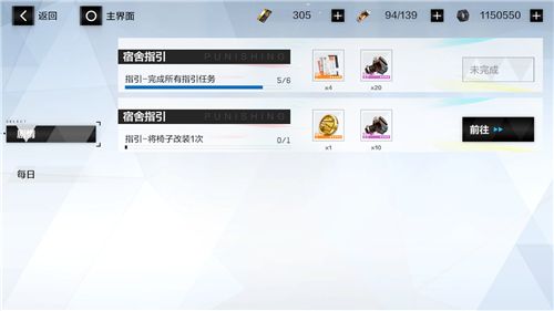 战双帕弥什