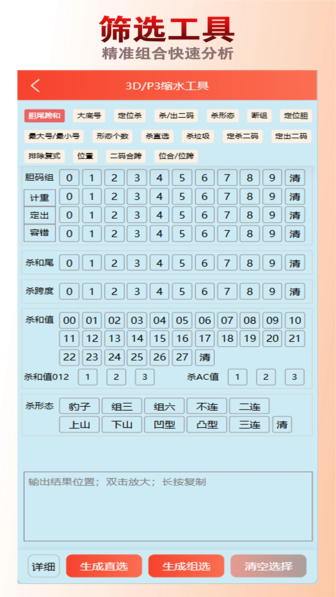29彩票