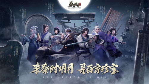 《秦时明月世界》“秦时小师妹”谭松韵登场！原声语音带你尽览大秦风华